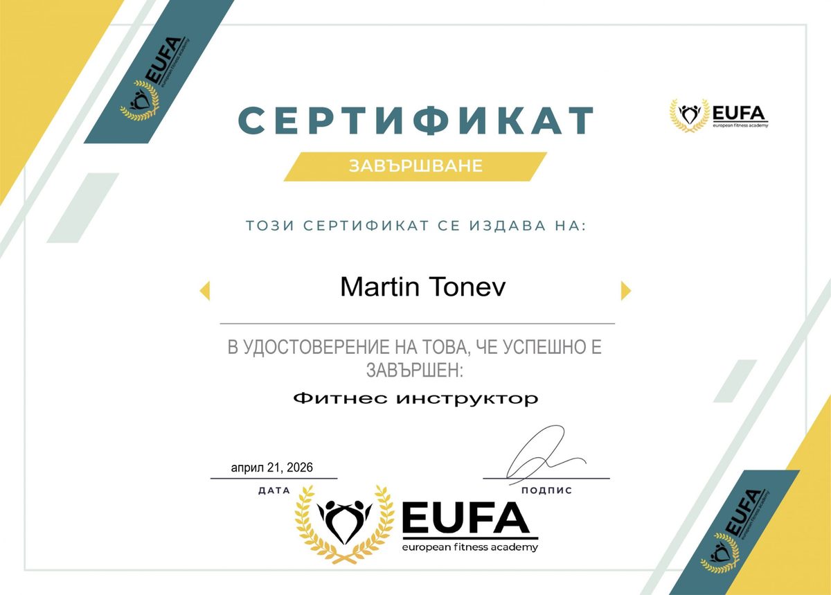 EUFA сертификат